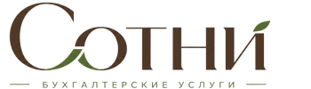 Профессиональное бухгалтерское обслуживание в Красном Сулине 2026